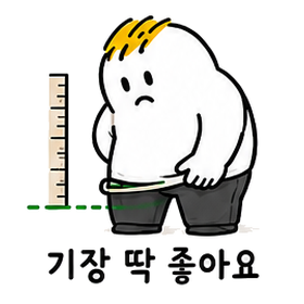 https://cdn-tgreen.bizhost.kr/files/after_emoticon/emoji_06.png