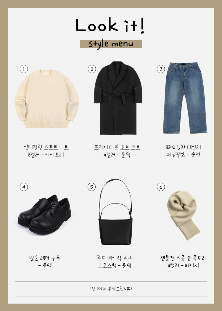 4XR 4XR - [룩앤락] 셀렉샵에서 추천하는 연말 코디-도시락