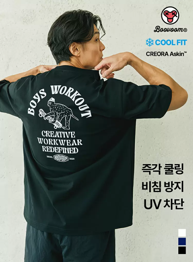 워크아웃 보더 티셔츠