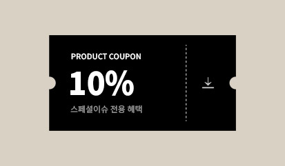PRODUCT COUPON 10% 스페셜이슈 전용 혜택