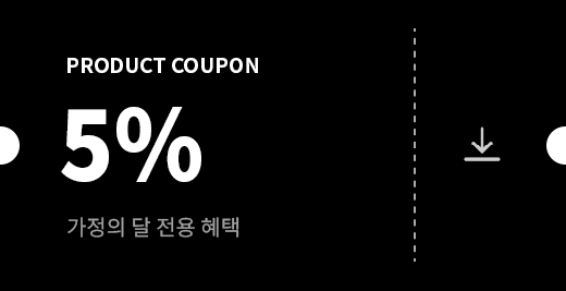 PRODUCT COUPON 5% 가정의 달 전용 혜택