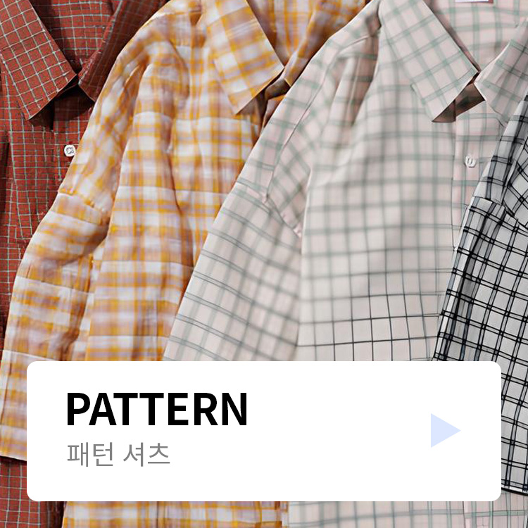 pattern 카테고리 이동