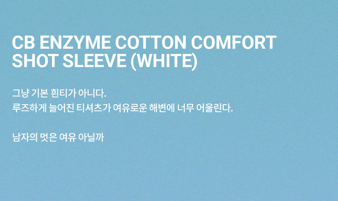 CB ENZYME COTTON COMFORT SHOT SLEEVE (WHITE)