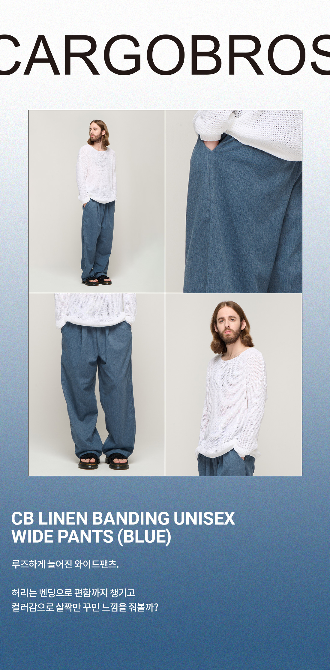 CB LINEN BANDING UNISEX WIDE PANTS (BLUE)