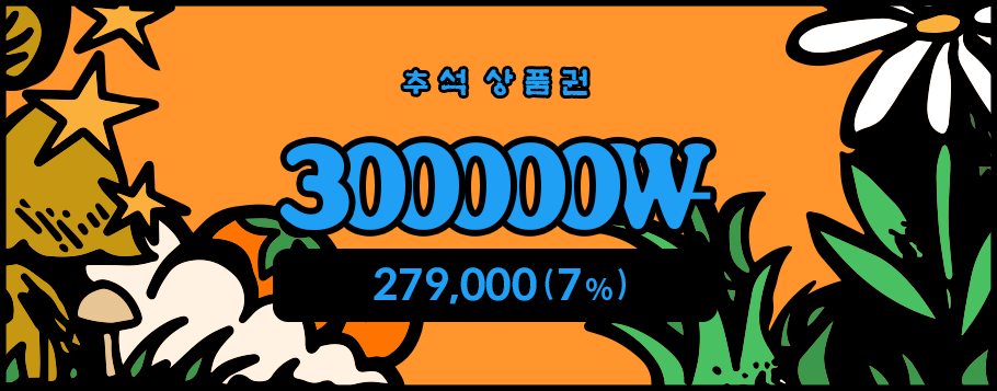 상품권 30만원