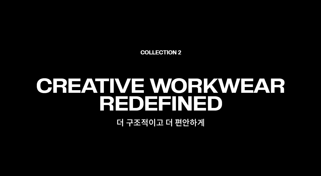 컬렉션2 CREATIVE WORKWEAR REDEFINED 더 구조적이고 더 편안하게 