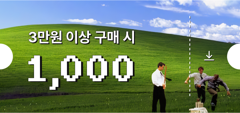 1,000원 할인