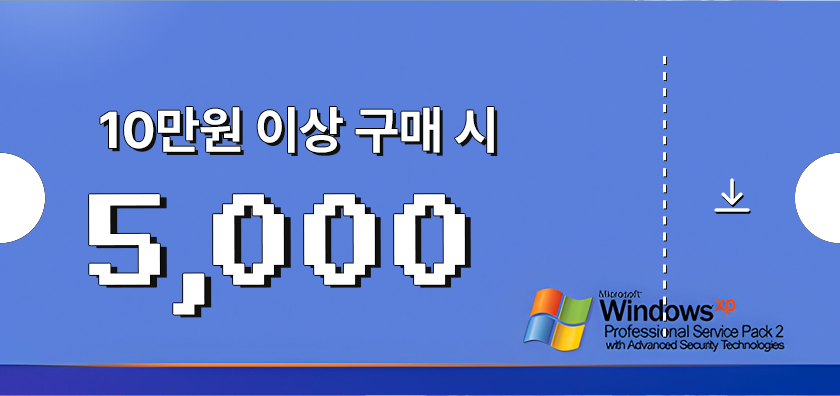 5,000원 할인