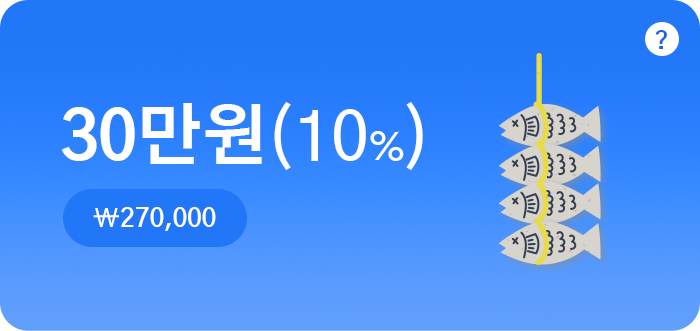 설날 상품권 30만원