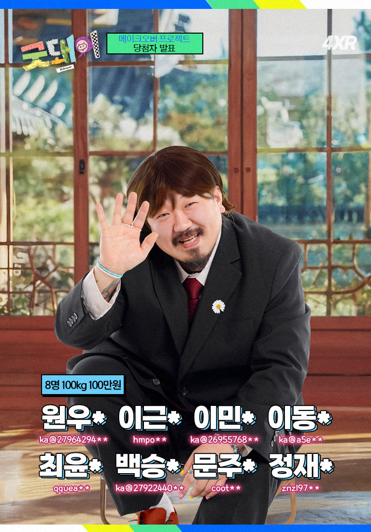 당첨자 발표