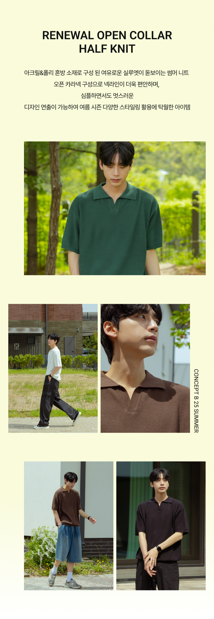 리뉴얼 오픈카라 하프니트