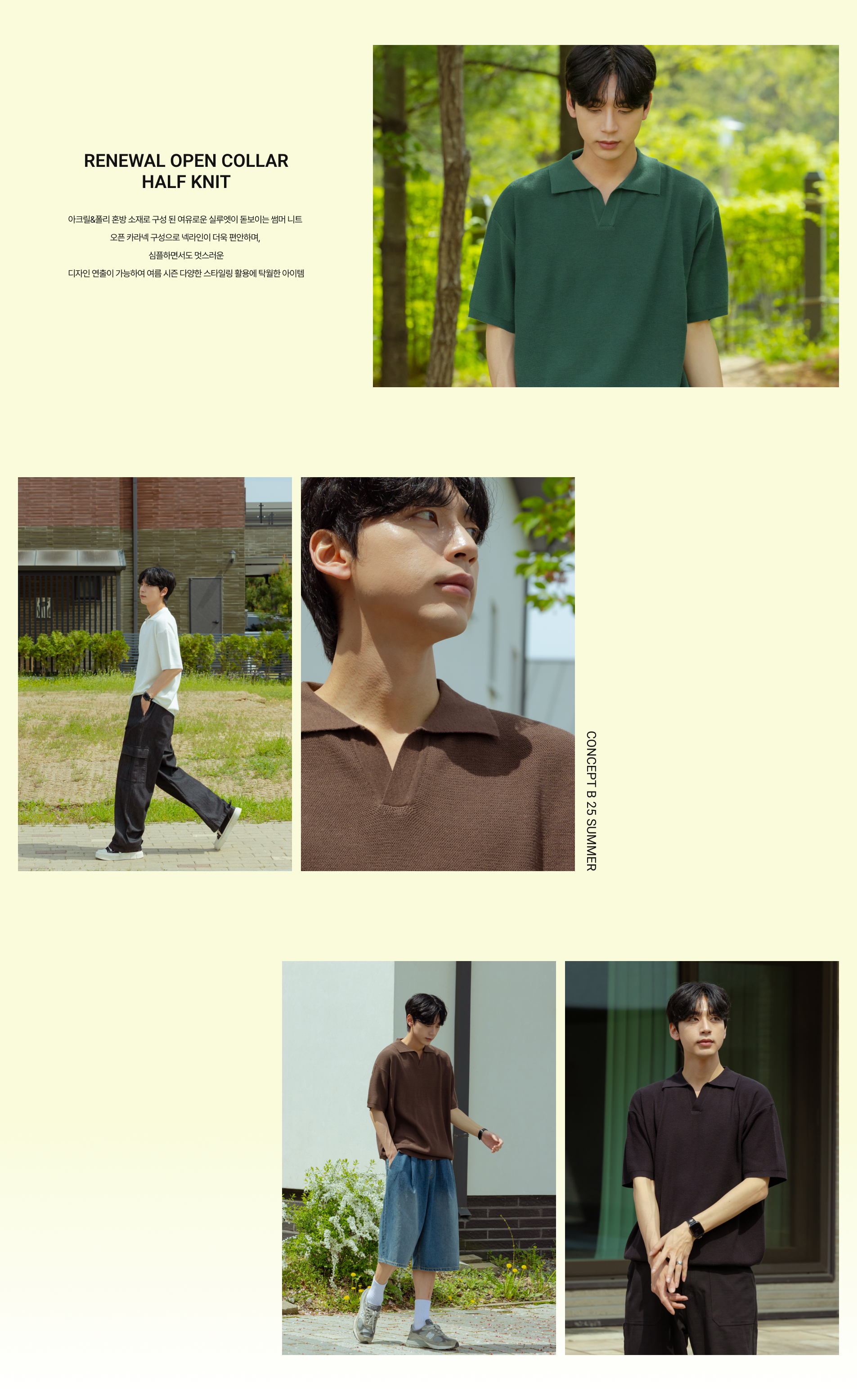 리뉴얼 오픈카라 하프니트