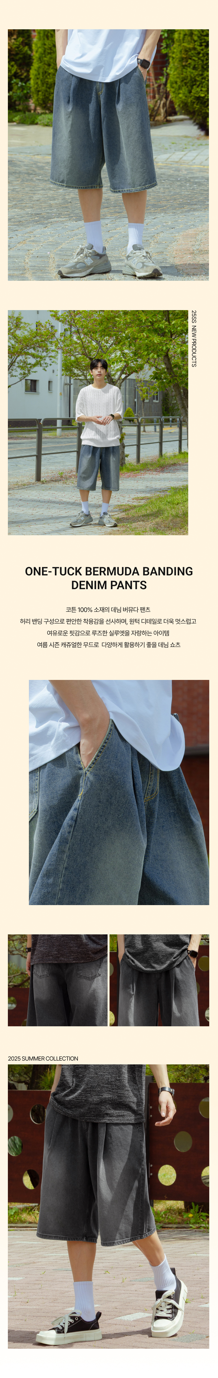 원턱 버뮤다 밴딩 데님 팬츠 중청