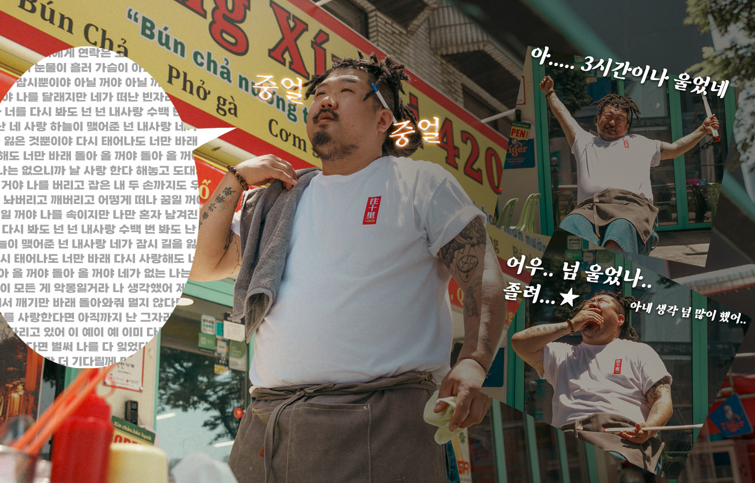 4xr콜라보 왕십리420