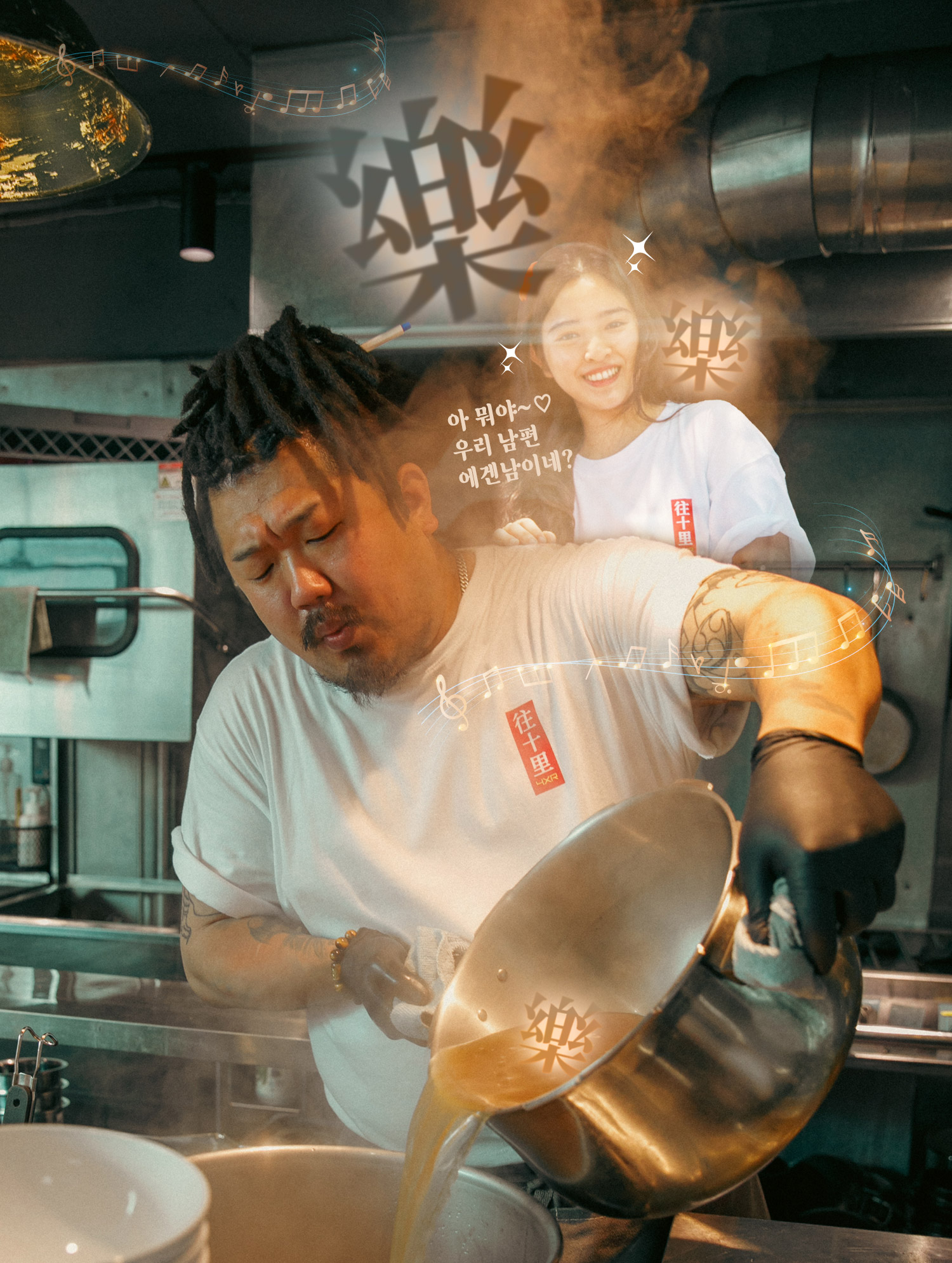 4xr콜라보 왕십리420