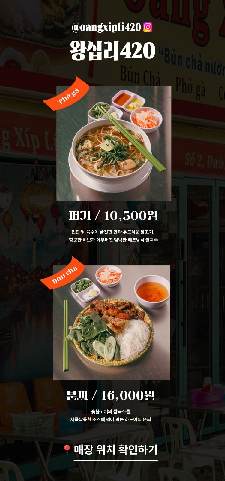 4xr콜라보 왕십리420