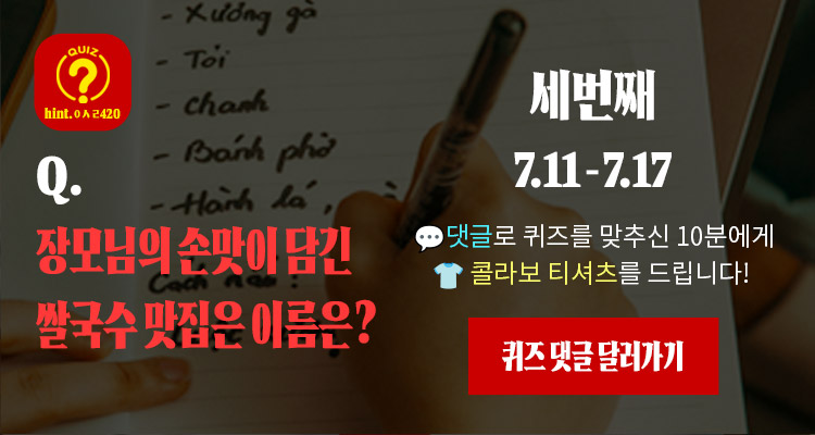 4xr콜라보 왕십리420