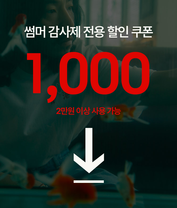 4xr중복할인쿠폰
