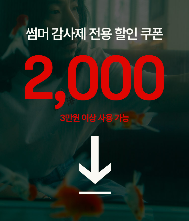 4xr중복할인쿠폰