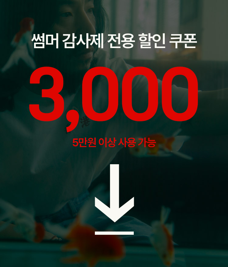 4xr중복할인쿠폰