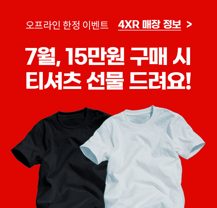 4XR 매장이벤트