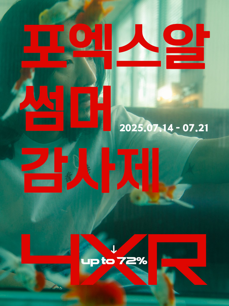 4XR 여름감사제