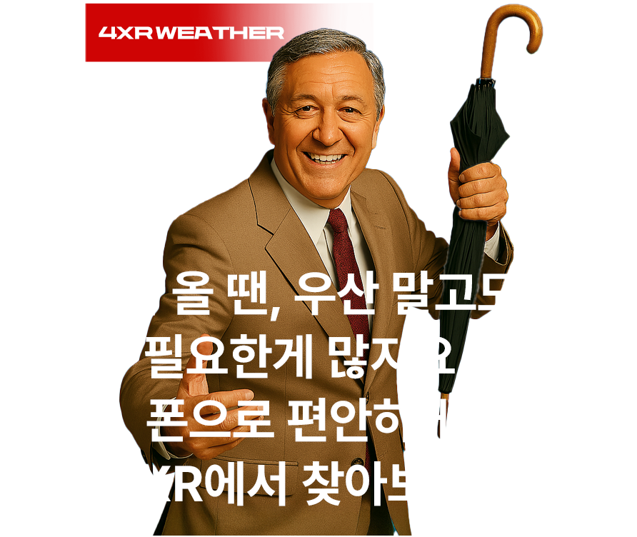 4xr회원혜택