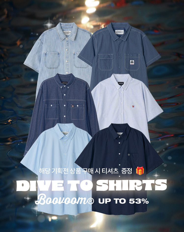 빅사이즈셔츠