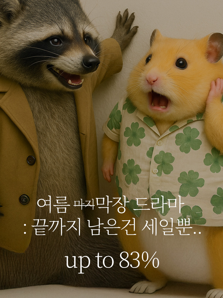 4xr여름세일