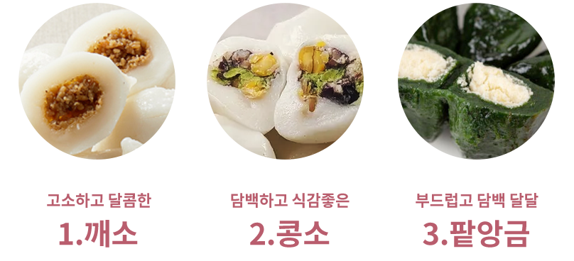 송편맛댓글달기