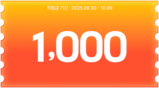 히든 쿠폰 이미지
