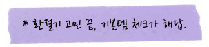 라면에 계란은 몇개? 포스트잇