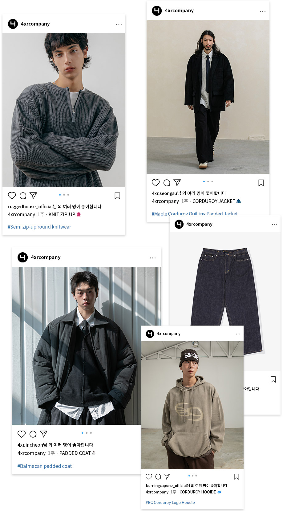 무지성 패션법칙 스타일링