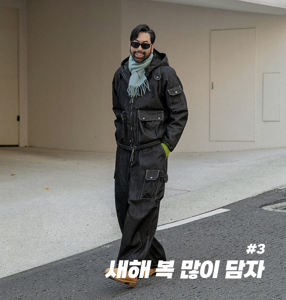 새해 복 많이 담자