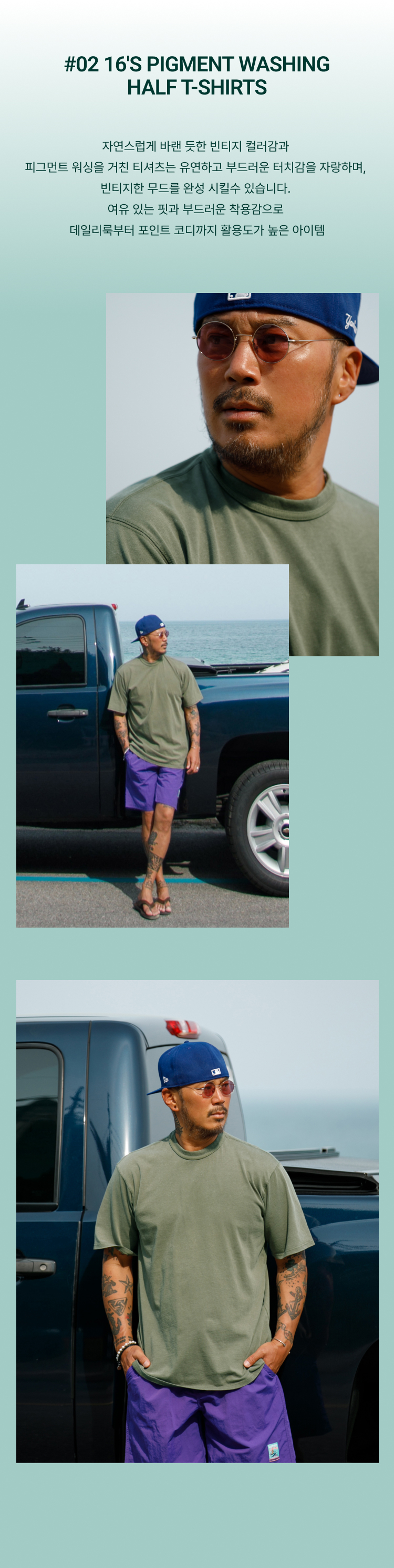 [1+1] 16'S PIGMENT WASHING HALF T-SHIRTS