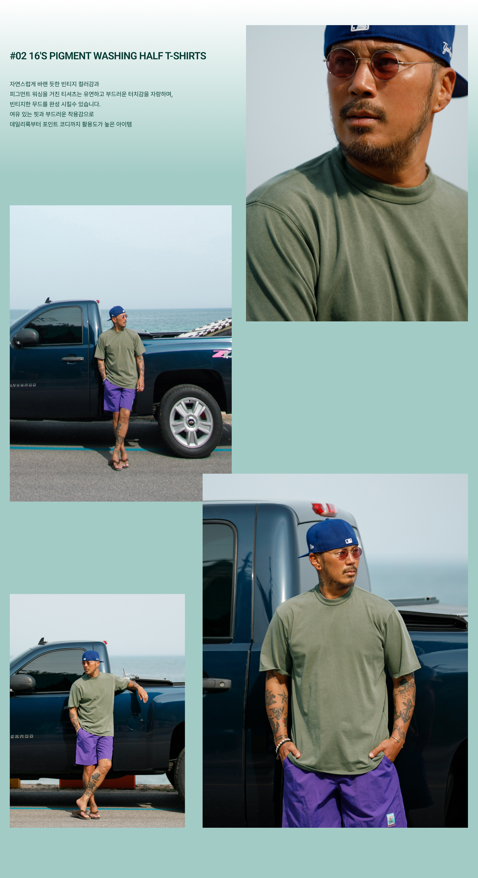 [1+1] 16'S PIGMENT WASHING HALF T-SHIRTS